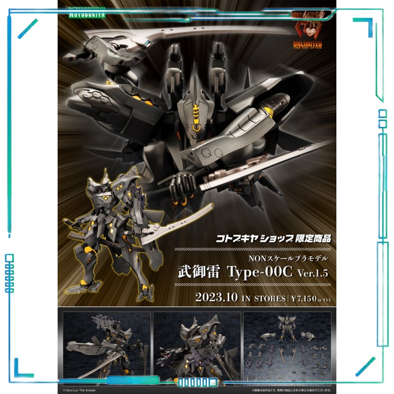 【Spot Supply】Kotobukiya Muv‑Lu - Kotobukiya Muv-Luv review and price
