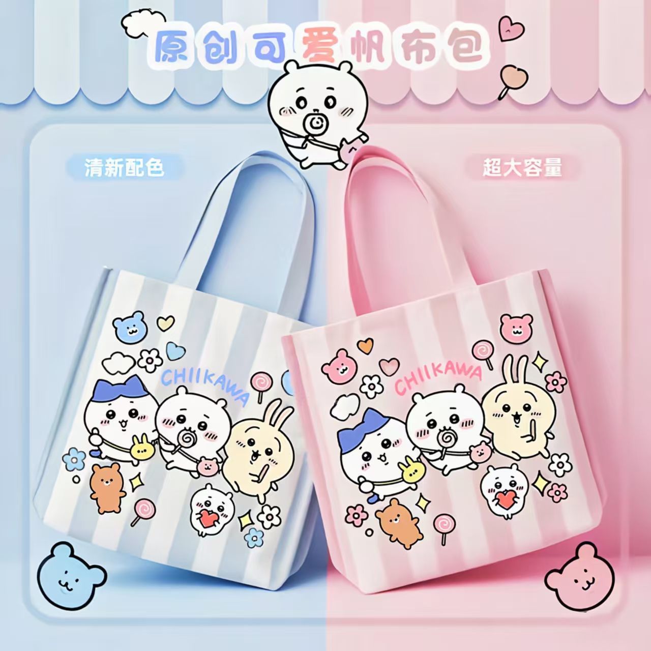 Chiikawa Canvas Shoulder Bag C - Cosplay Floating Prop review and price